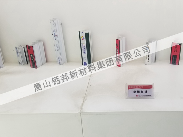 超細活性鈣應用產(chǎn)品