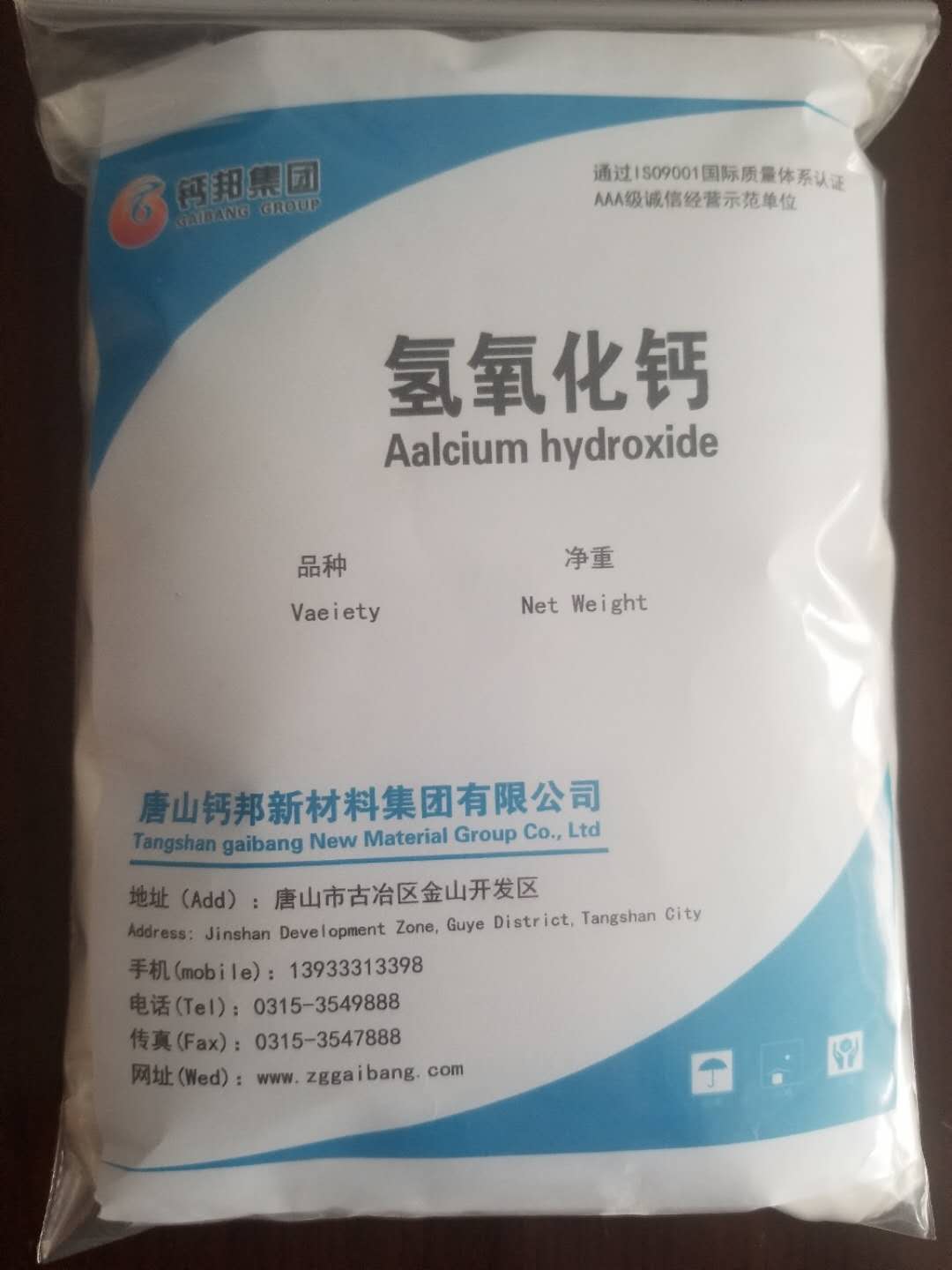 氫氧化鈣1