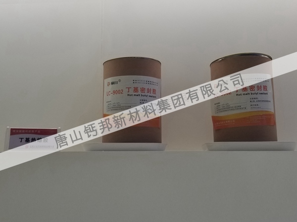 納米碳酸鈣應用產(chǎn)品丁基熱熔膠