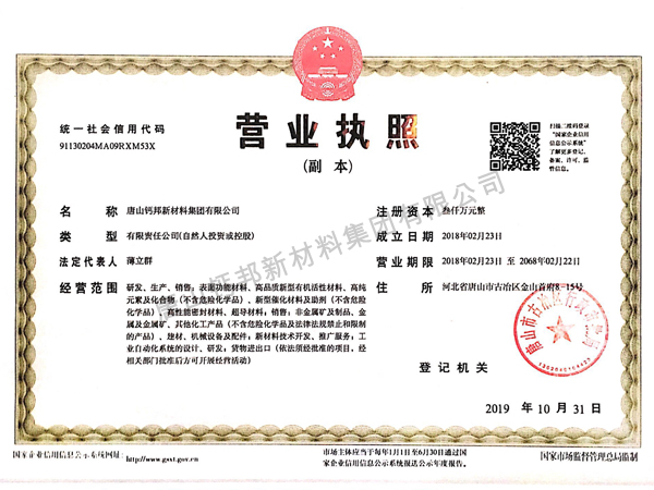 營(yíng)業(yè)執照