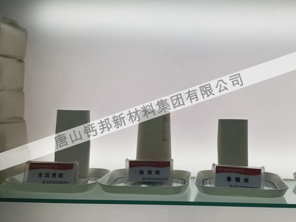 輕質(zhì)碳酸鈣應用產(chǎn)品
