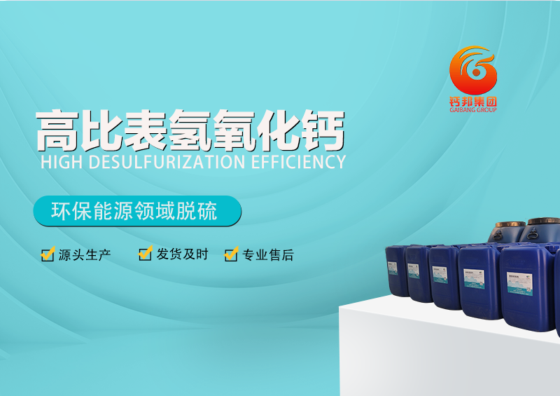 高比表氫氧化鈣800-7.png