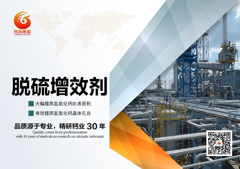 800x565脫硫劑.jpg