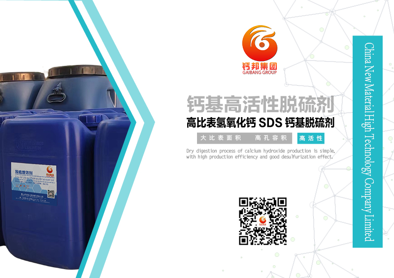 脫硫增效劑565.jpg