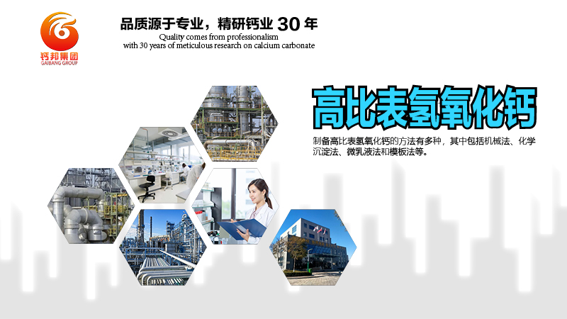800x450高比表.jpg