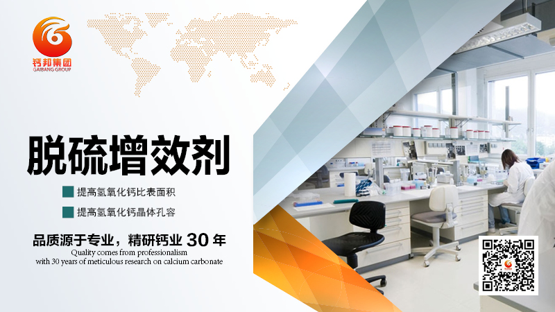 800x450脫硫劑02.jpg